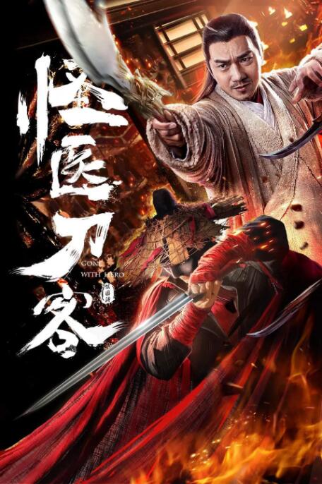 《高肉H性接待俱乐部》海报